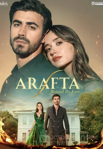 Между турецкий сериал 1-131, 132 серия на русском языке все серии смотреть онлайн бесплатно